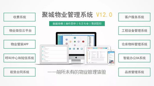 數字賦能 物業企業如何提升互聯網能力優化管理