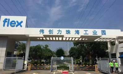 扣押華為物資、過度響應美方禁令 偉創力被華為巨額索賠的法律分析